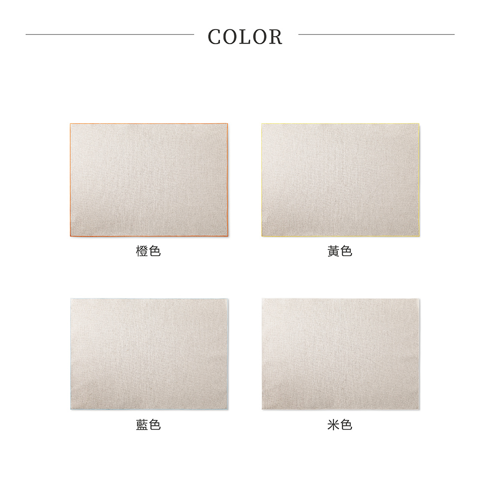 &NE》日本製天然纖維薄餐墊