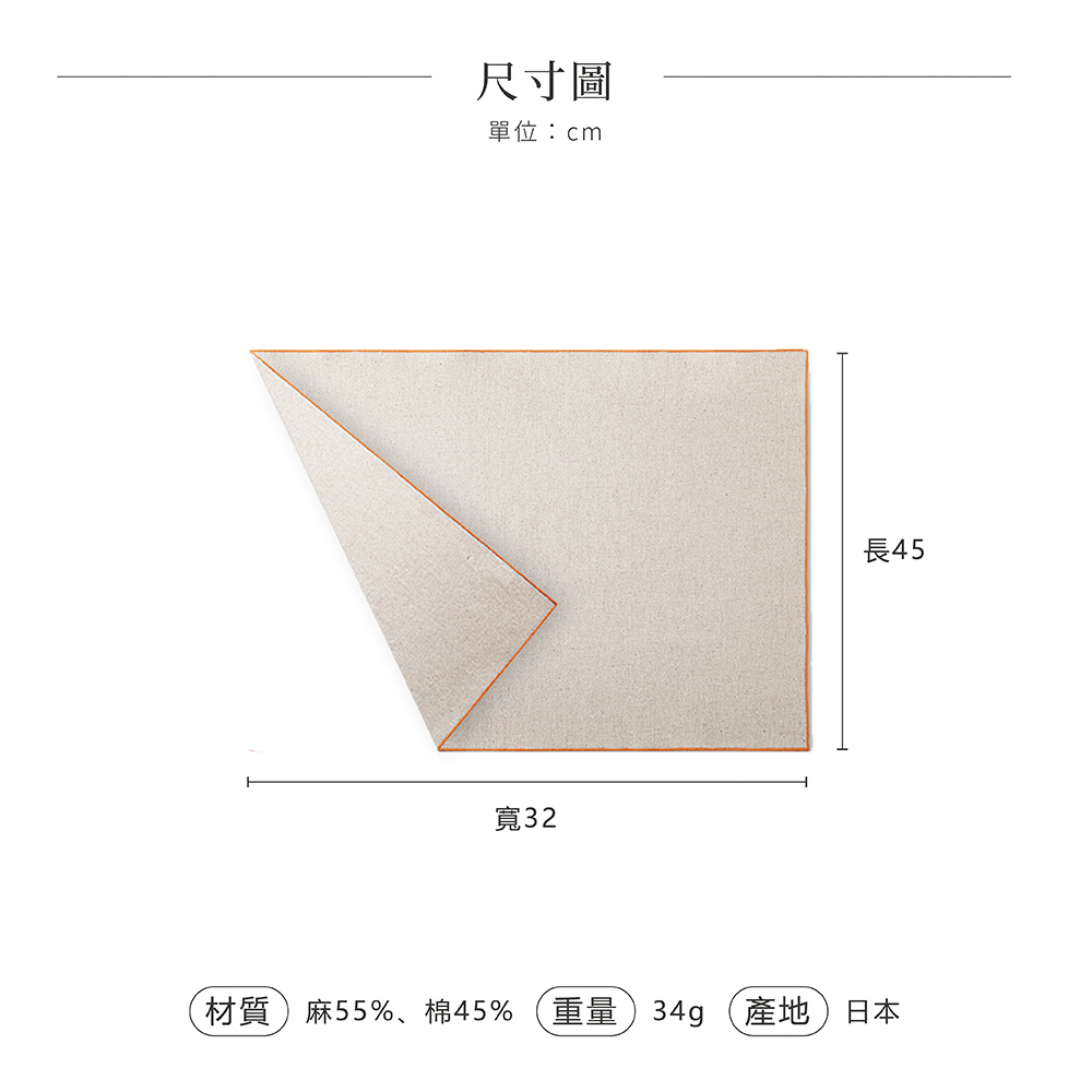 &NE》日本製天然纖維薄餐墊