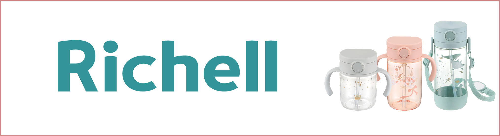日本【Richell】學習吸管水杯