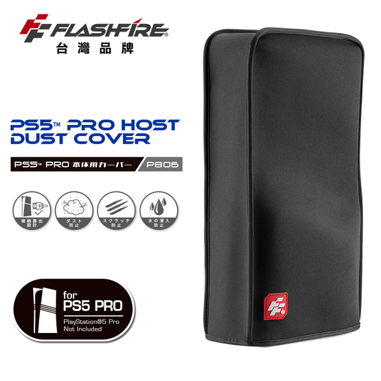 PS5 FlashFire 富雷迅 PRO主機防塵套 P806