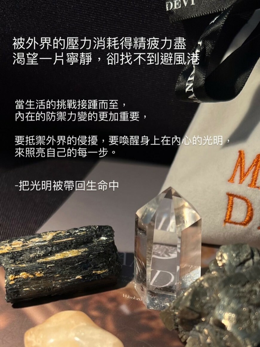 「放大防禦增強內在光明」把光明被帶回生命中