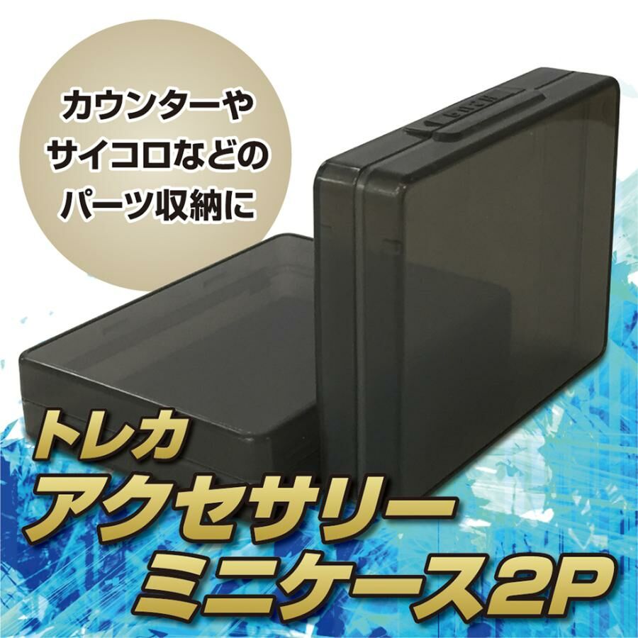 河島製作所配件盒 Mini 2P Smoke Black