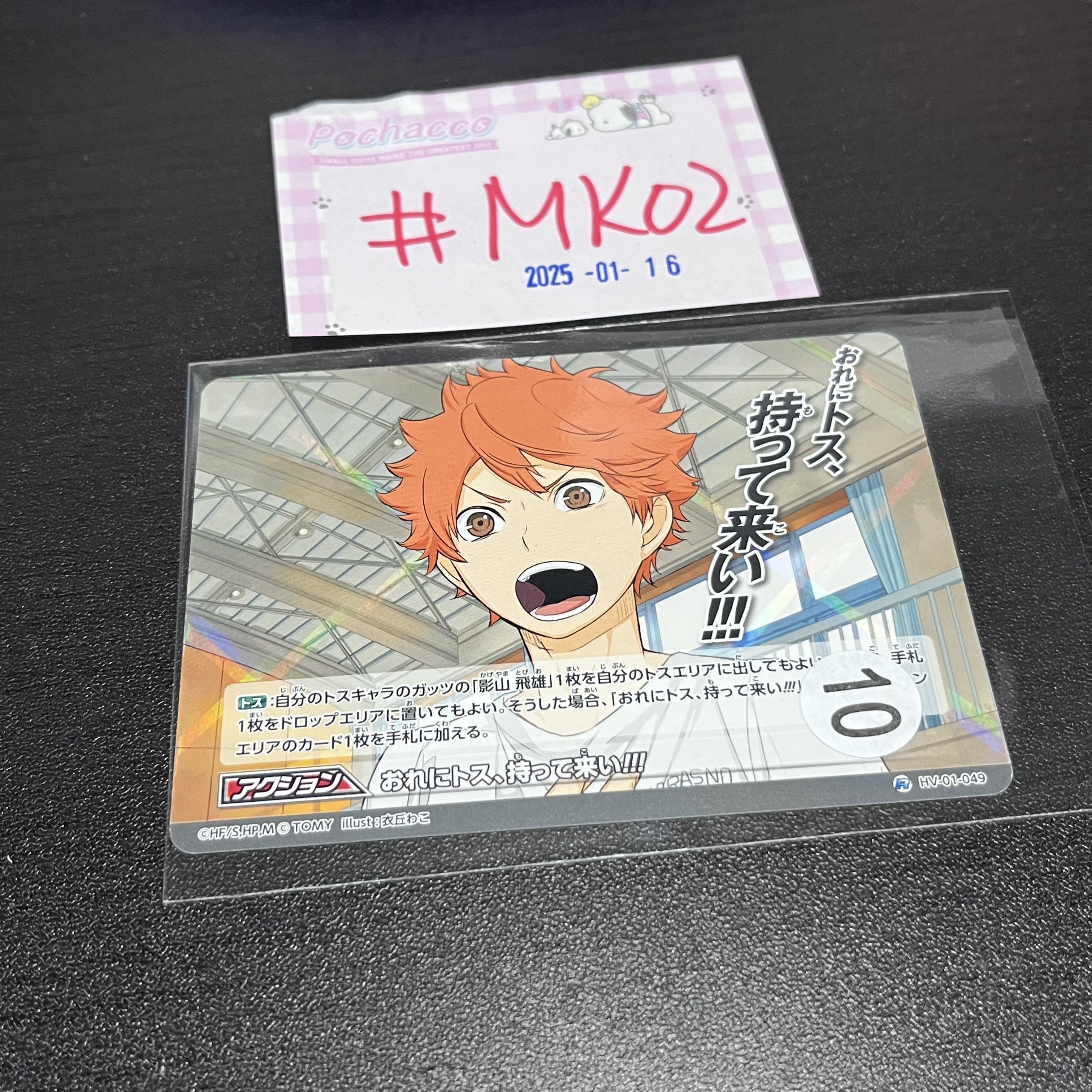 排球少年 日向 小卡 #MK02