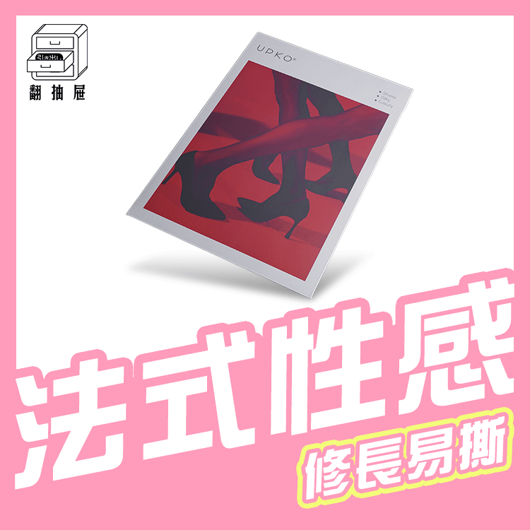 UPKO｜5D超薄易撕絲襪