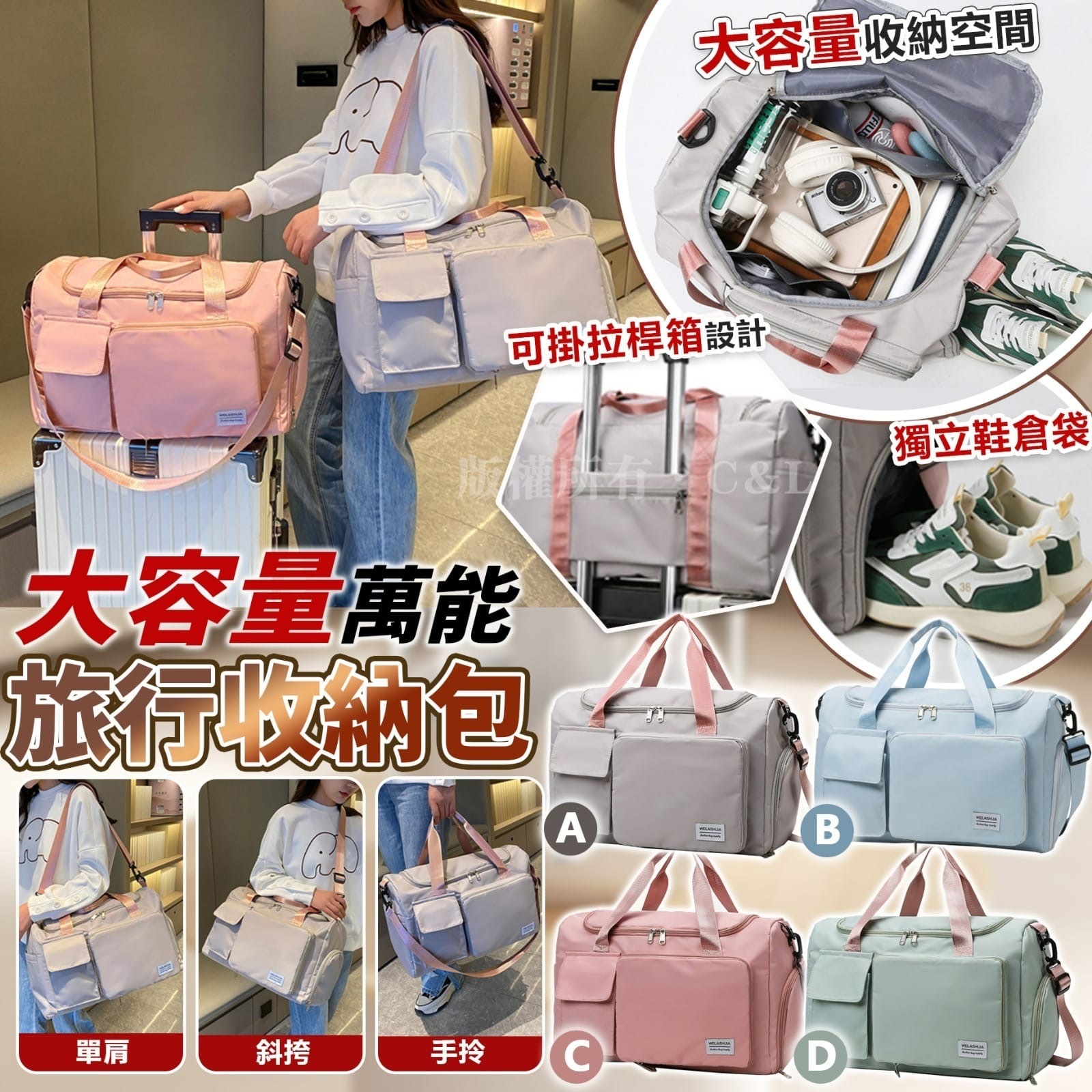 大容量萬能旅行收納包
