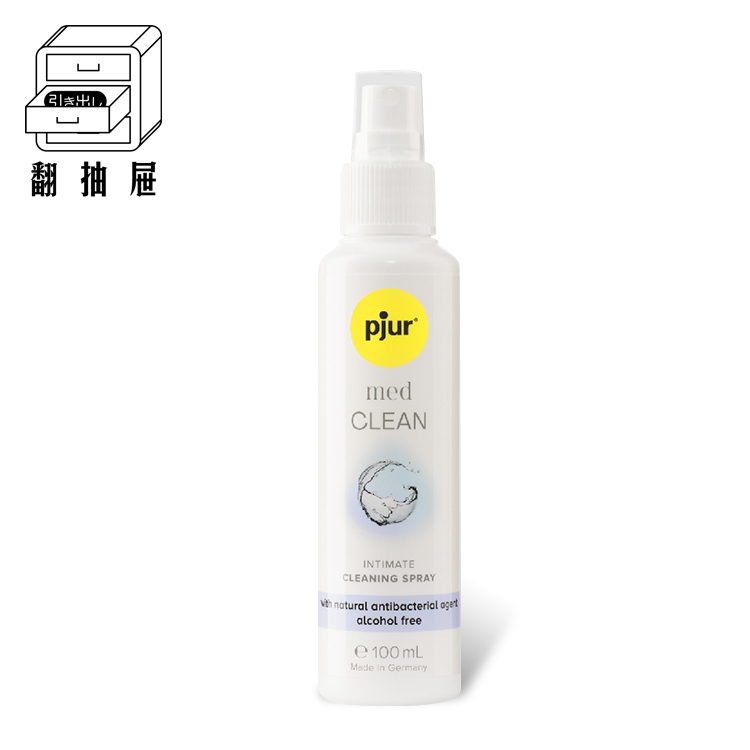 翻抽屜｜pjur med CLEAN spray 私密潔淨噴霧