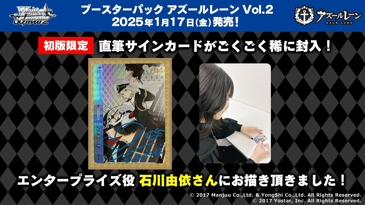 Weiβ Schwarz 黑白雙翼: 碧藍航線vol.2 {AZL} (散包)