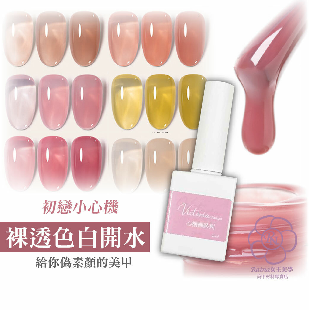 心機裸透色(偽素顏粉透