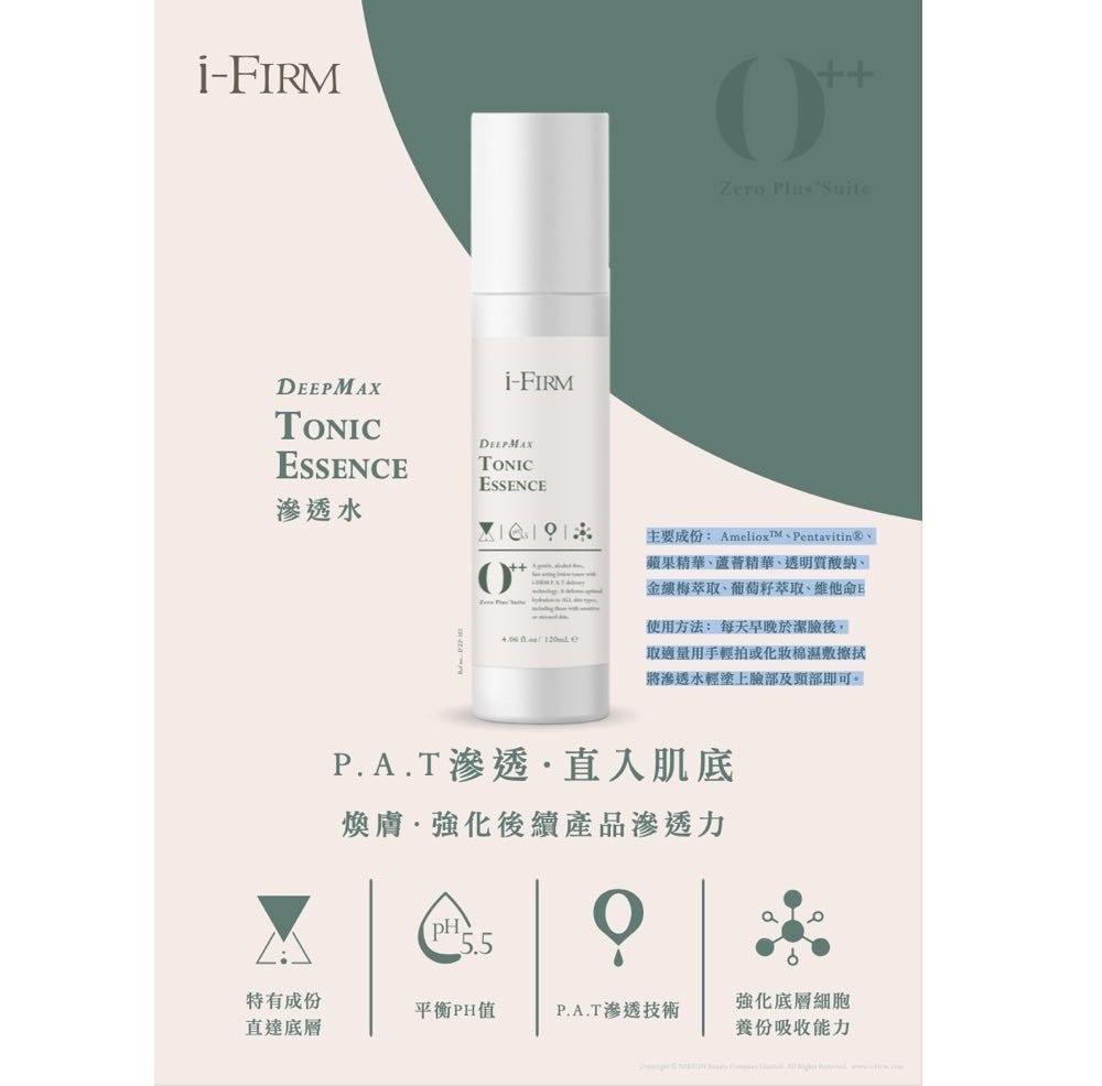 i-FIRM DeepMax Tonic Essence 滲透水 500ml