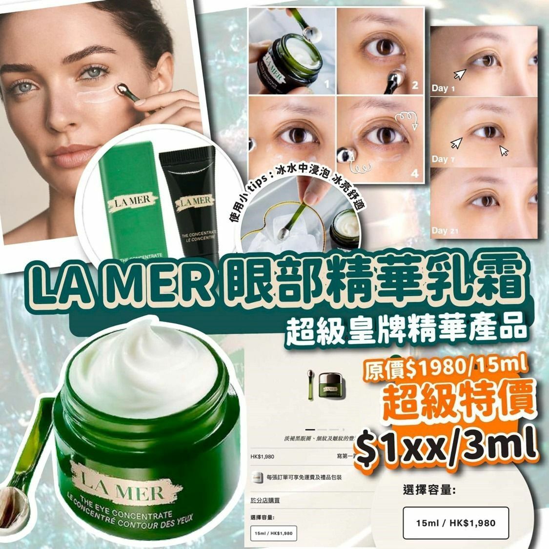 美國🇺🇸LA MER眼部精華乳霜免稅貨(3ml)-2500162-260520