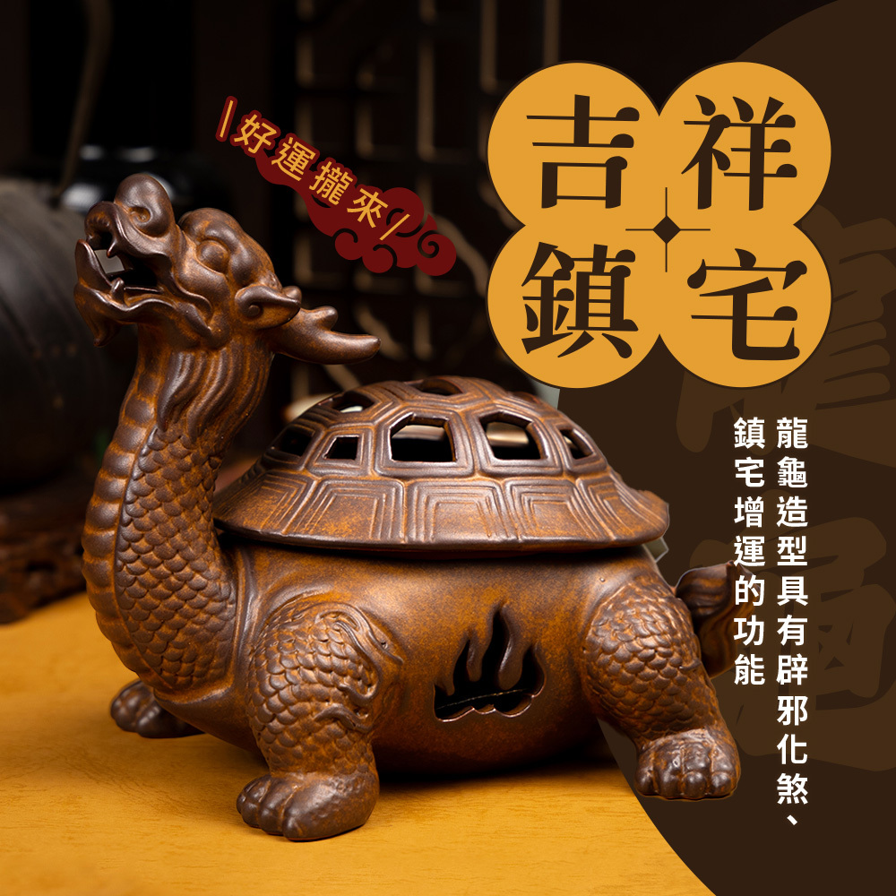 龍龜瑞獸護香爐