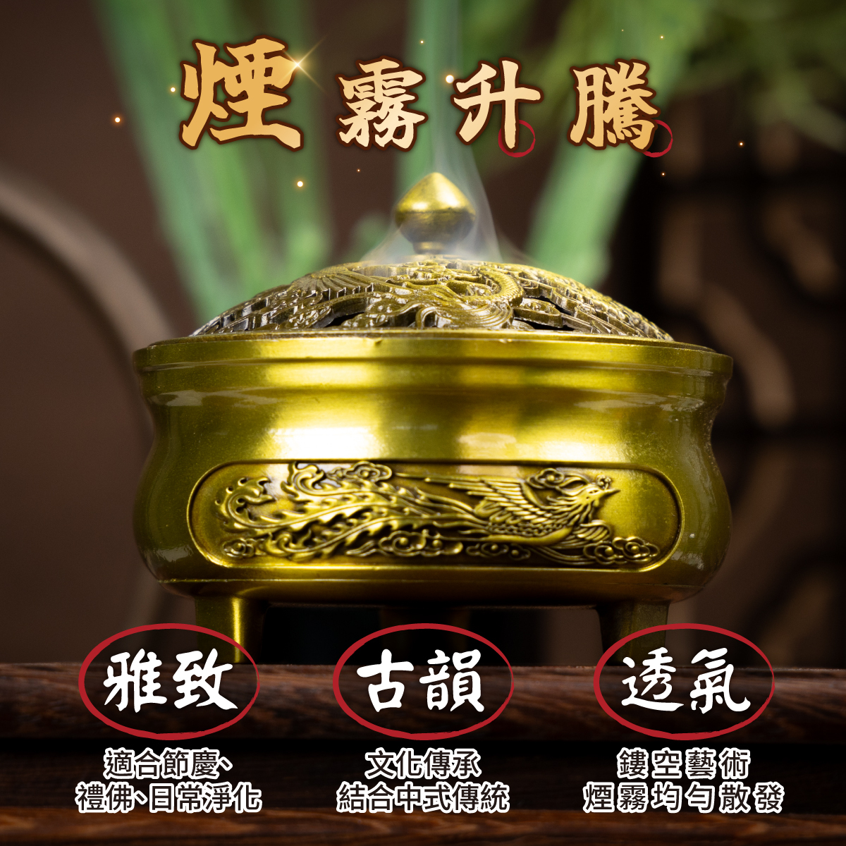 龍影鎏金三足爐