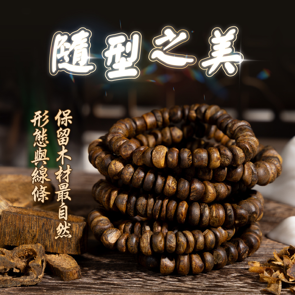 綠椅楠樹丁手珠