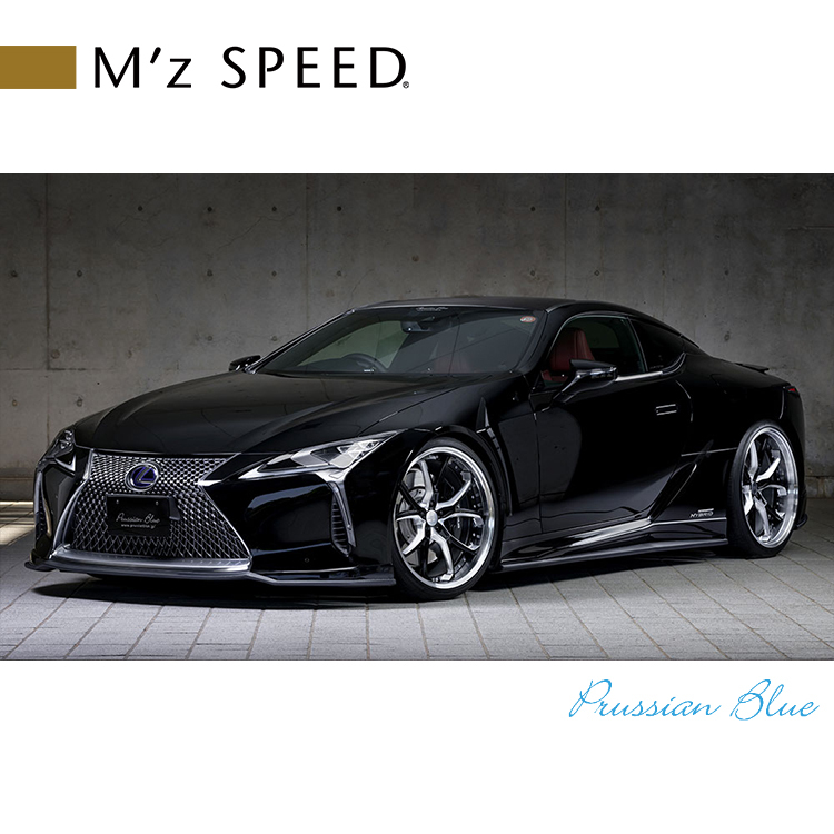 M'z SPEED Prussian Blue 空力套件組 LEXUS LC500/LC500h 2017-