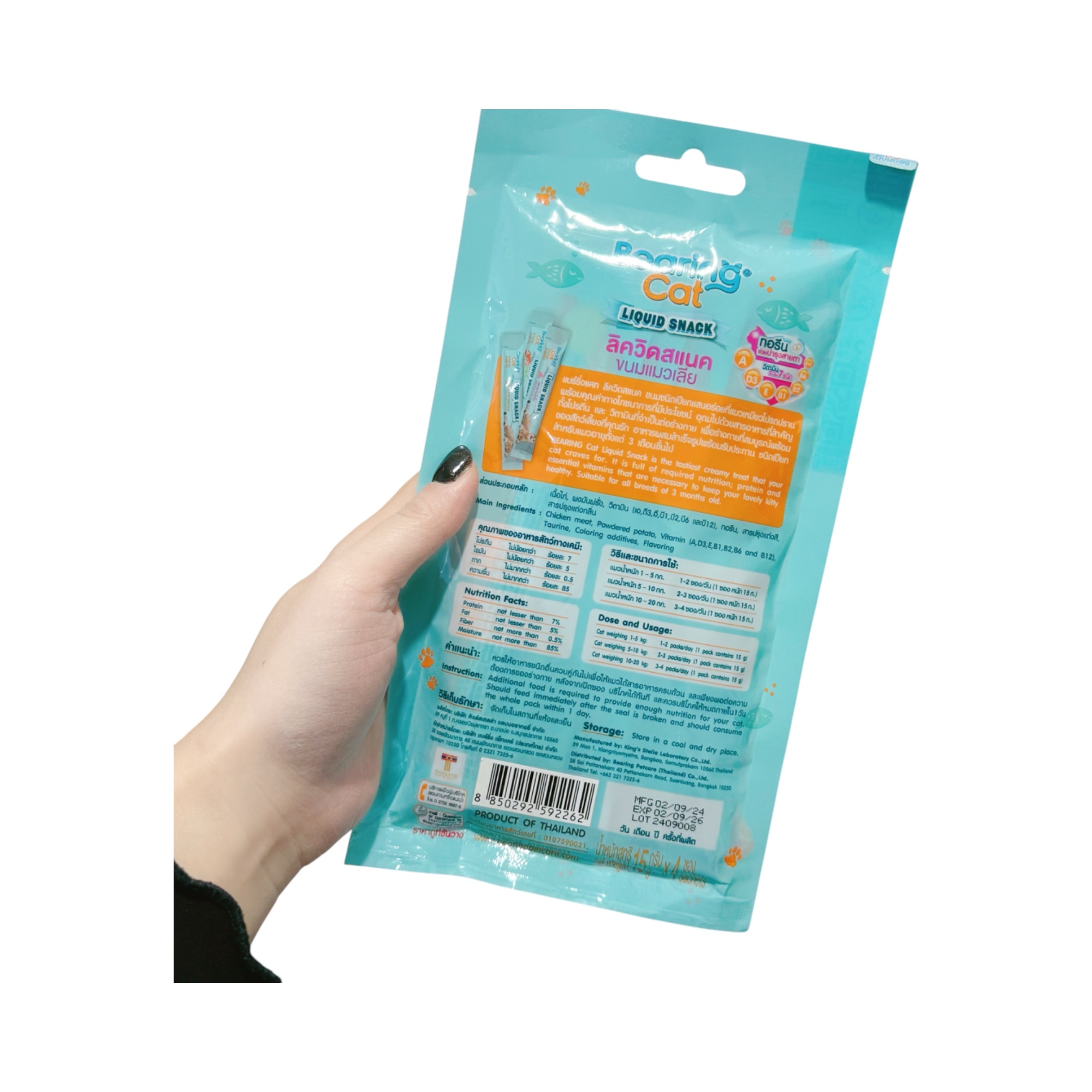 Berring Cat Liquid Snack 貓條貓零食 慕斯 15g*5條（4種口味選擇）