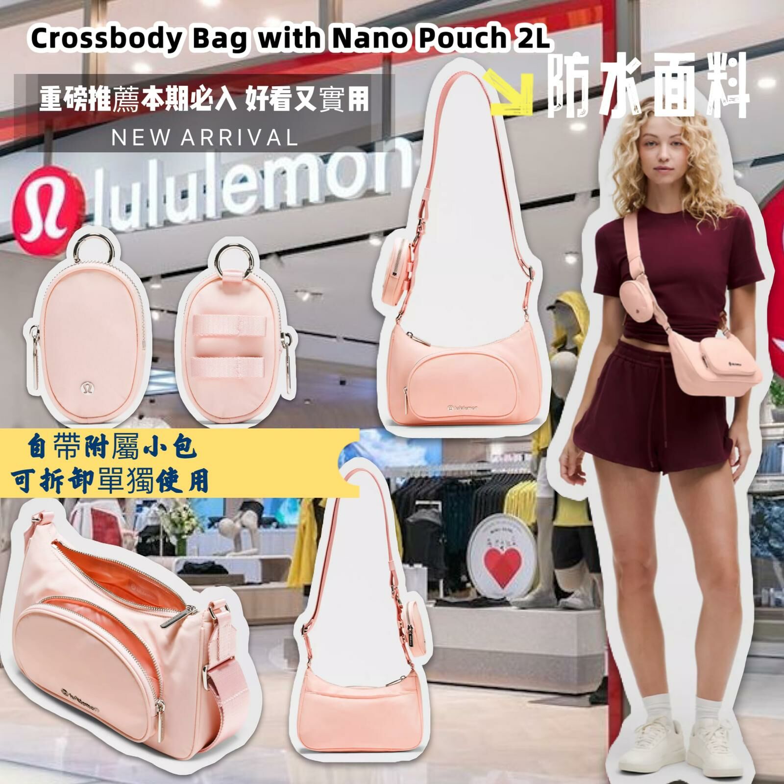 【預購】LULULEMON G011513 女裝斜咩袋