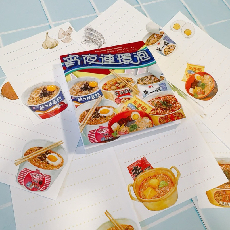 宵夜連環泡 便條紙 96枚便條本｜針線球