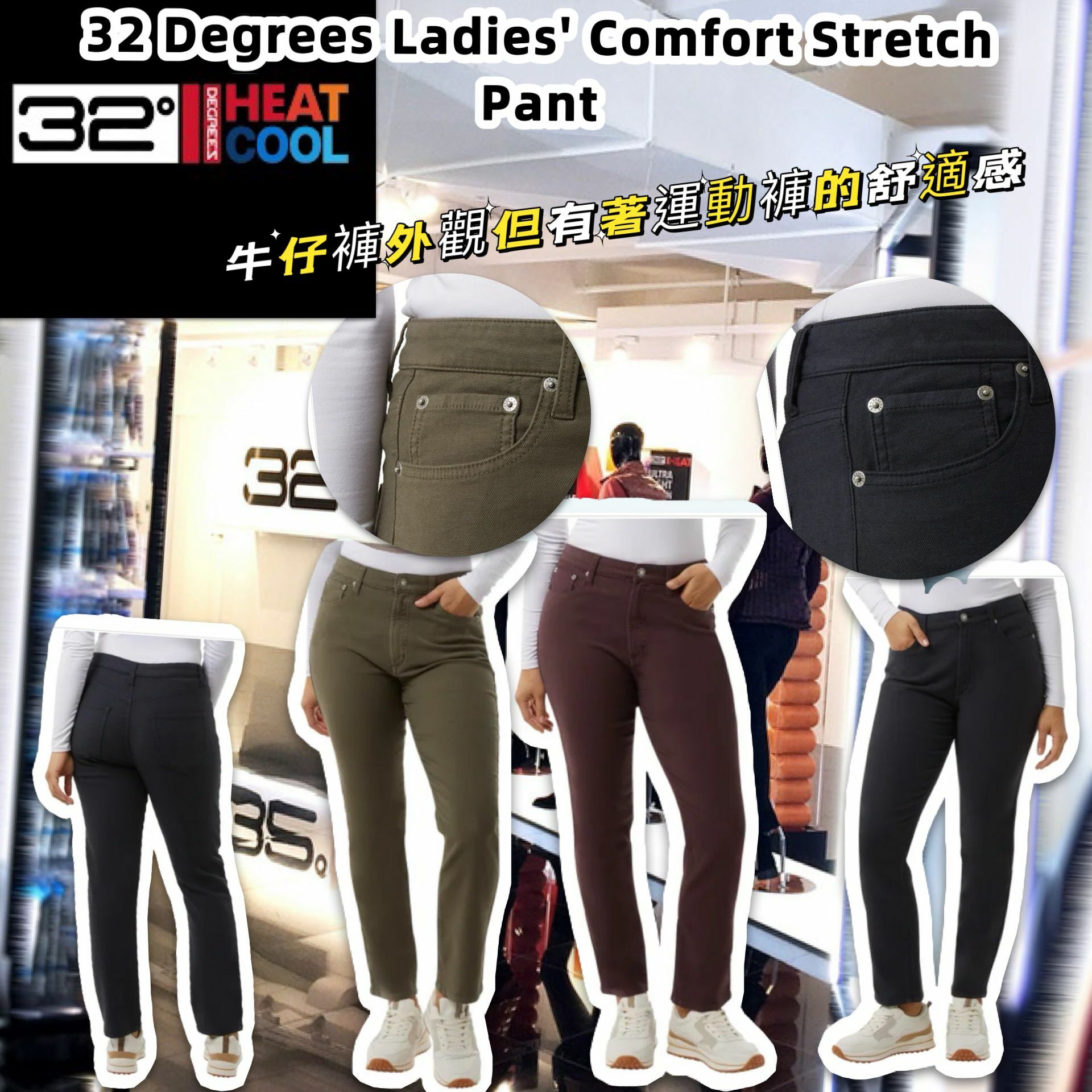 【預購】32 Degrees G011518 女裝褲