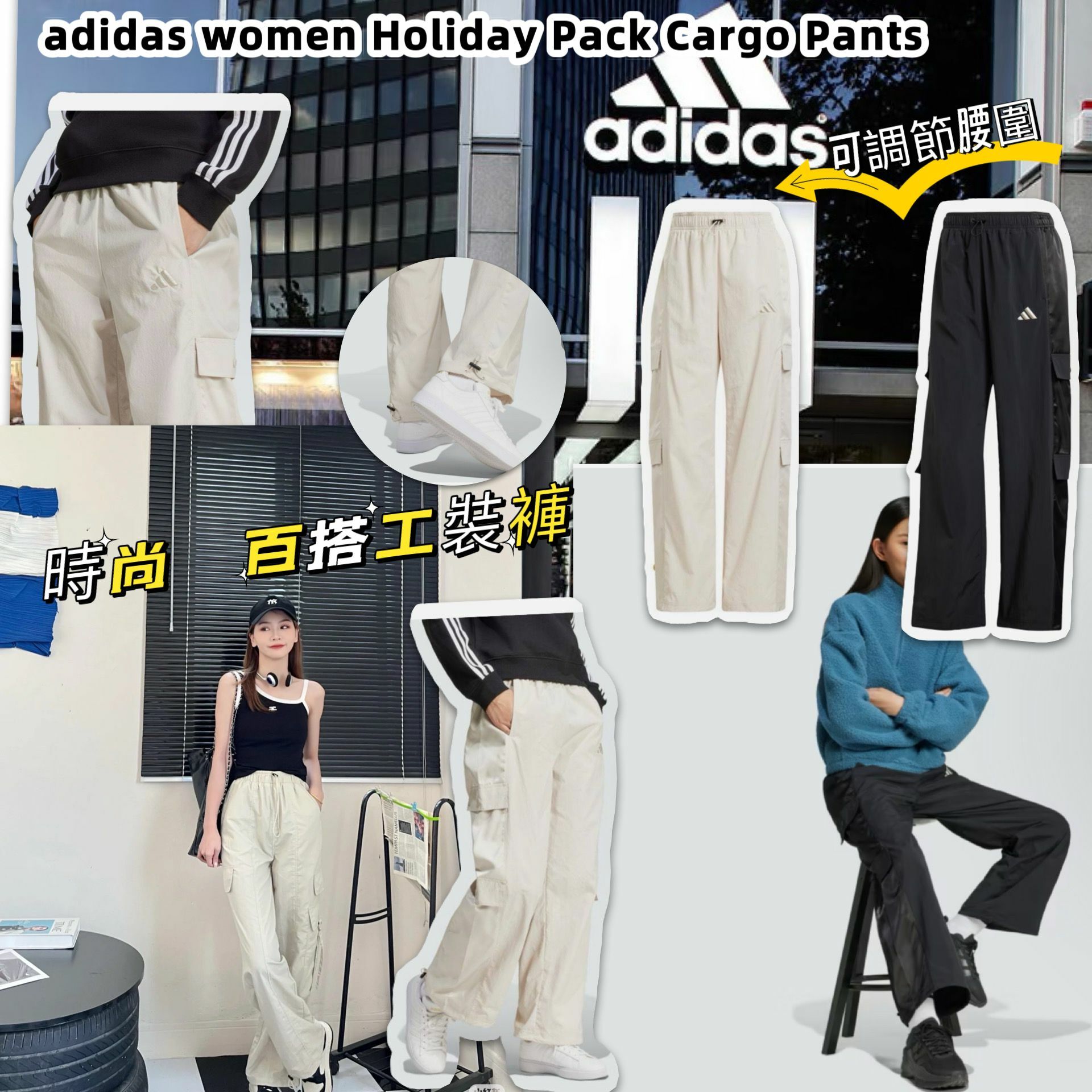 【預購】adidas Holiday Pack G011519 女裝工裝褲