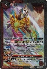 CB32-008 ウルトラマンアーク サトゥルーアーマー R