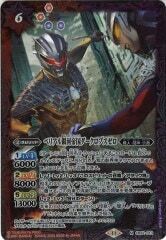 CB32-010 ベリアル銀河帝国ダークロプスゼロ M SECRET