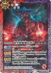 CB32-014 時空破壊神ゼガン