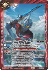 CB32-046 アークアイソード