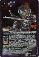 CB32-021 遅れてきた主役ウルトラマンゼロ ビヨンド M