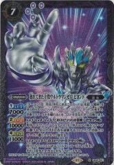 CB32-021 遅れてきた主役ウルトラマンゼロ ビヨンド M SECRET