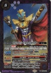 CB32-022 ウルトラマンジード ロイヤルメガマスター M