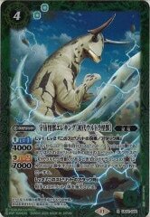 CB32-024 宇宙怪獣エレキング［初代ウルトラ怪獣］ R