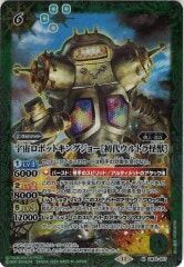 CB32-027 宇宙ロボットキングジョー［初代ウルトラ怪獣］ M