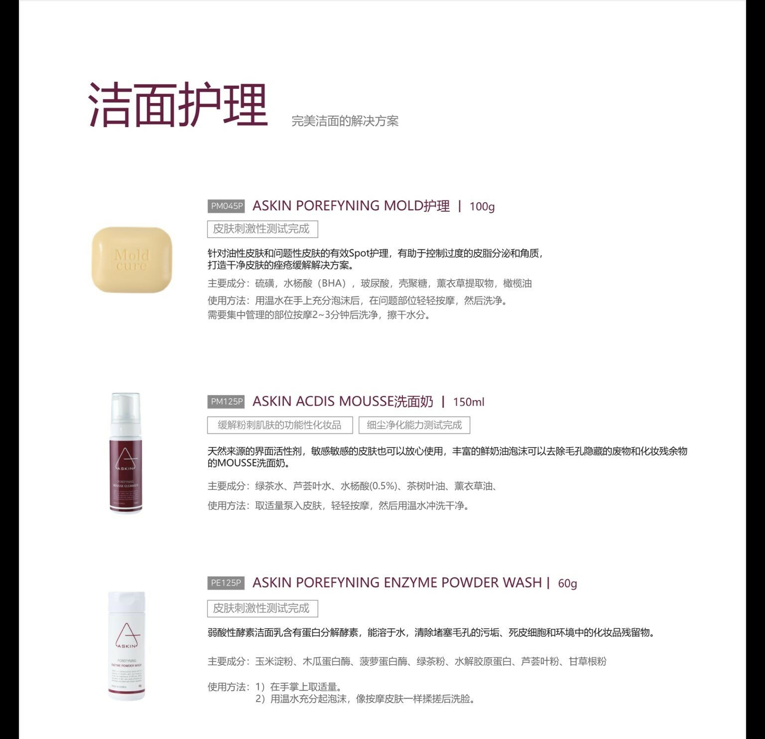 【直播】ASKIN KR092967 POREFYNING ENZYME POWDER WASH 60g