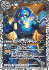 CB32-029 ユピーザロボット（ユピー）