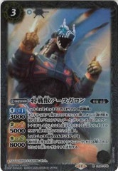 CB32-030 特戦獣アースガロン R