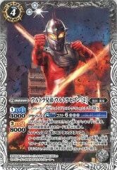 CB32-031 ウルトラ兄弟 ウルトラセブン ［2］