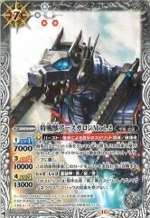 CB32-036 特戦獣アースガロンMod.2