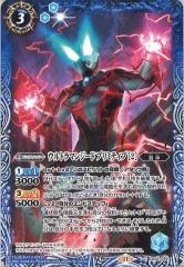 CB32-039 ウルトラマンジード プリミティブ ［2］