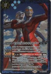 CB32-044 ゼロの父 ウルトラセブン R