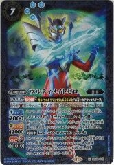 CB32-045 ウルティメイトゼロ M