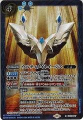 CB32-047 ウルティメイトイージス R