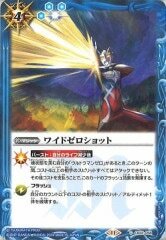 CB32-058 ワイドゼロショット