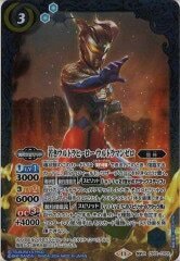 CB32-CX03 若きウルトラヒーロー ウルトラマンゼロ 契約X