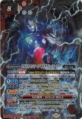 CB32-X01 ウルトラマンアーク ギャラクシーアーマー X