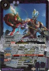 CB32-X03 ウルトラマンジード ウルティメイトファイナル X