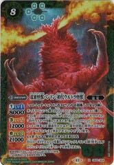 CB32-X04 双頭怪獣パンドン［初代ウルトラ怪獣］ X