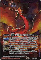 CB32-CP02 怪獣の女王ジャイガントロン CP