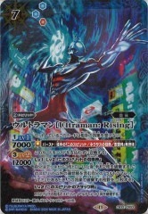 CB32-CP03 ウルトラマン［Ultraman：Rising］ CP