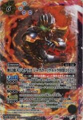 CB18-X04 無幻魔人ジャグラス ジャグラー［ウルトラ怪獣2020］ X