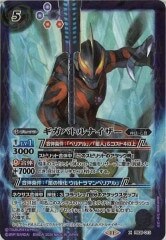 PB08-013 ギガバトルナイザー X